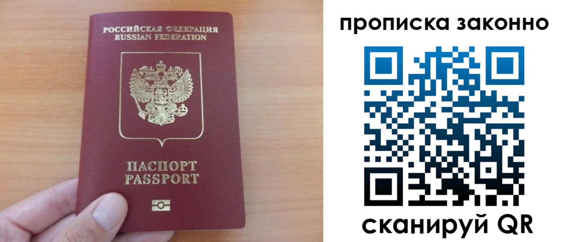 купить прописку в Полярных Зорях