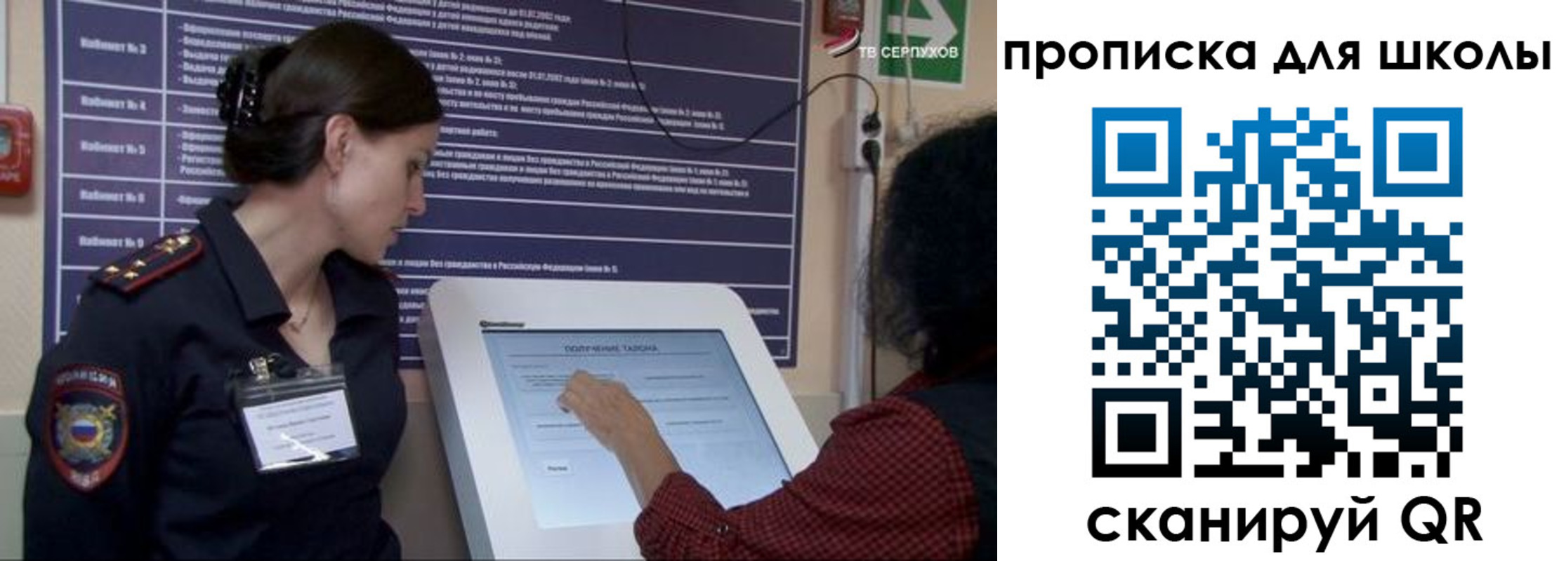 прописка для школы в Полярных Зорях