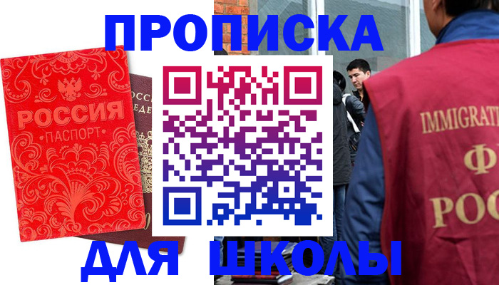 временная регистрация адрес в Полярных Зорях